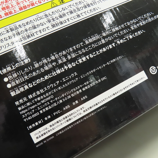実際に弊社で買取させて頂いた【未開封】スクウェア・エニックス 一番くじ ファイナルファンタジーVII REBIRTH  A賞 クラウド・ストライフ フィギュアの画像 5枚目