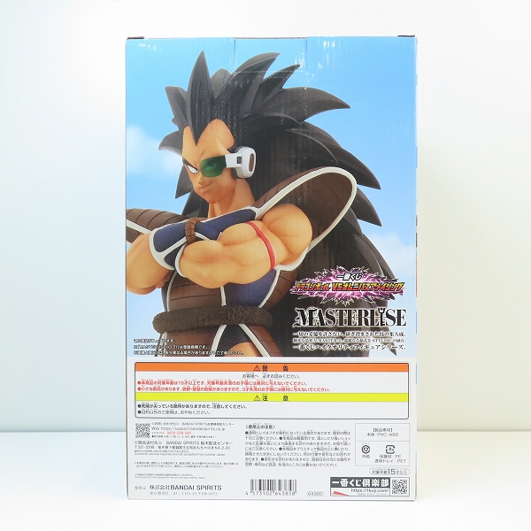 実際に弊社で買取させて頂いた【未開封】BANDAI/バンダイ 一番くじ ドラゴンボール VSオムニバスアメイジング B賞 ラディッツ MASTERLISEの画像 1枚目