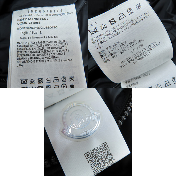 実際に弊社で買取させて頂いた【JPタグ】MONCLER/モンクレール MONTGENEVRE/モンジュネーブル ダウン ジャケット H20911A53700/1の画像 4枚目