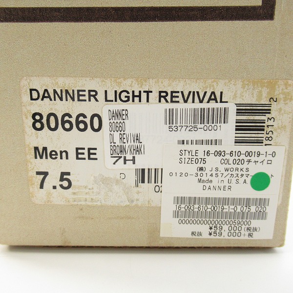 実際に弊社で買取させて頂いたDANNER/ダナー DANNER LIGHT/DL REVIVAL/ダナーライト リバイバル 80660/7.5の画像 9枚目
