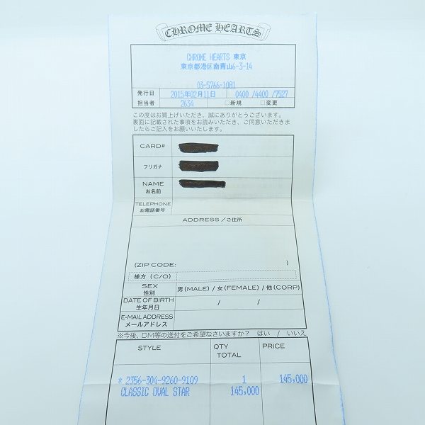 実際に弊社で買取させて頂いた【インボイス原本】CHROME HEARTS/クロムハーツ クラシックオーバルスターリング/18.5-19.5号の画像 8枚目