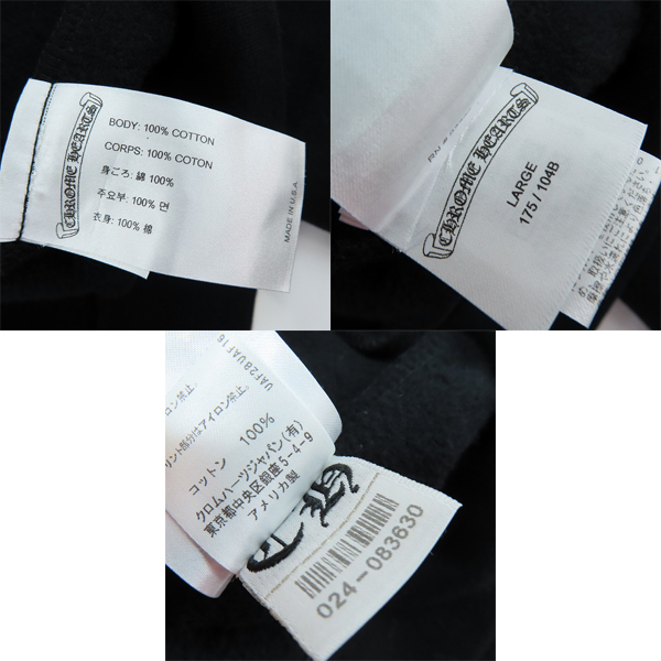 実際に弊社で買取させて頂いた【JPタグ】CHROME HEARTS/クロムハーツ FOTI/フォティ 袖ロゴプリントジップパーカー/Lの画像 3枚目