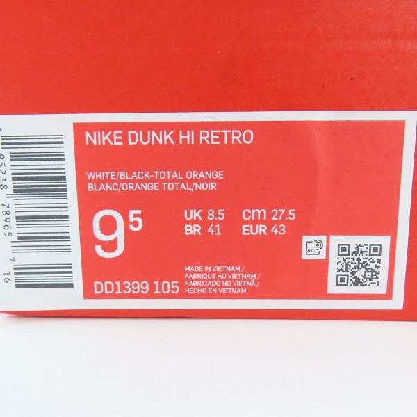 実際に弊社で買取させて頂いた【未使用】NIKE/ナイキ DUNK HIGH RETRO Championship White/ダンク ハイ レトロ DD1399-105/27.5の画像 9枚目