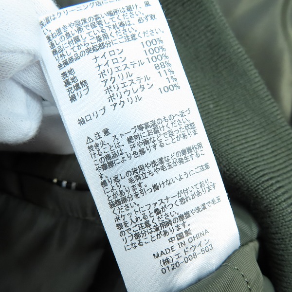 実際に弊社で買取させて頂いた【未使用】 ALPHA INDUSTRIES/アルファインダストリーズ ナイロン ヘビーツイル フライトジャケット 2030-476/Mの画像 5枚目