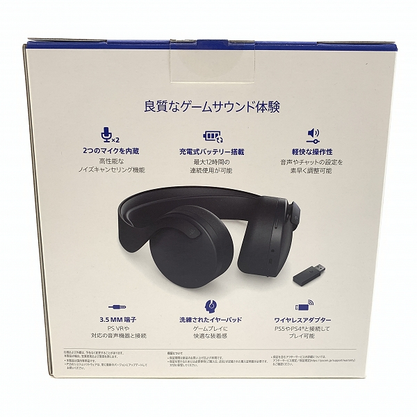 実際に弊社で買取させて頂いた【未開封】 SIE/ソニー PlayStation PULSE 3D ワイヤレスヘッドセット ミッドナイト ブラック For PS5,PS4/CFI-ZWH1J01の画像 2枚目