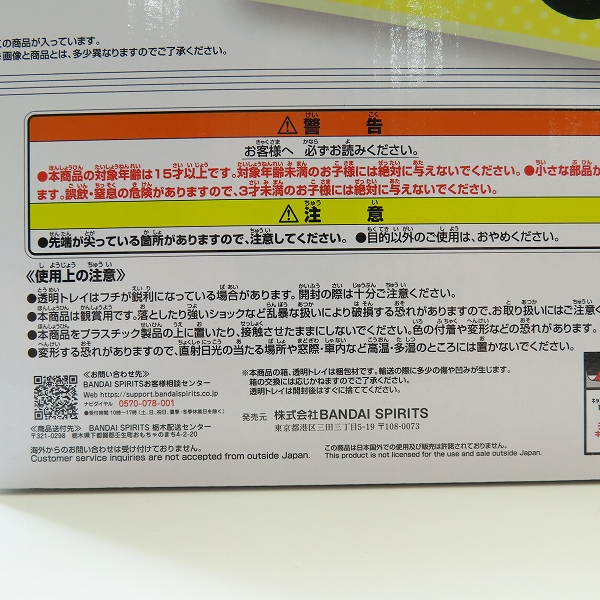 実際に弊社で買取させて頂いた【未開封】BANDAI/バンダイ 一番くじ ドラゴンボール DRAGONBALL SNAP COLLECTION D賞 ランチ DRAGON BALL SNAP FIGUREの画像 5枚目