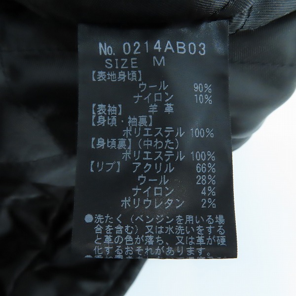 実際に弊社で買取させて頂いたHYSTERIC GLAMOUR/ヒステリックグラマー ワッペン付 袖レザースタジャン 0214AB03/Mの画像 3枚目