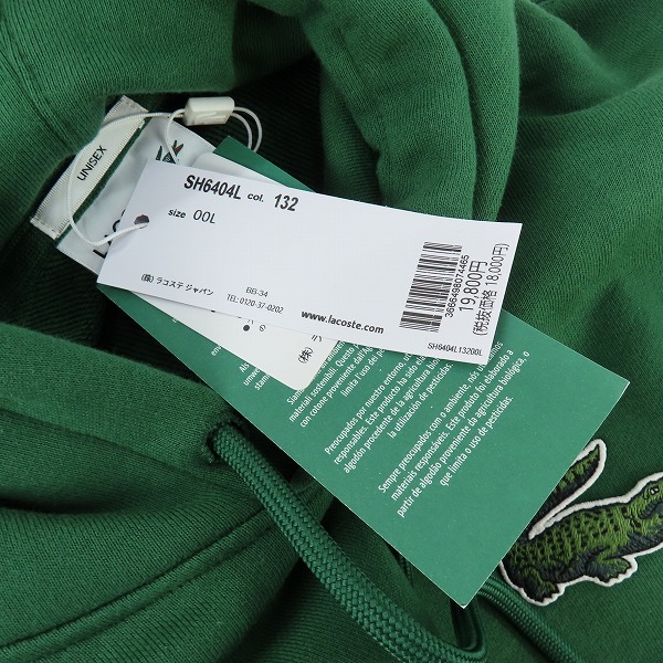 実際に弊社で買取させて頂いた【未使用】LACOSTE/ラコステ ワッペン フーディパーカー SH6404L/Lの画像 8枚目