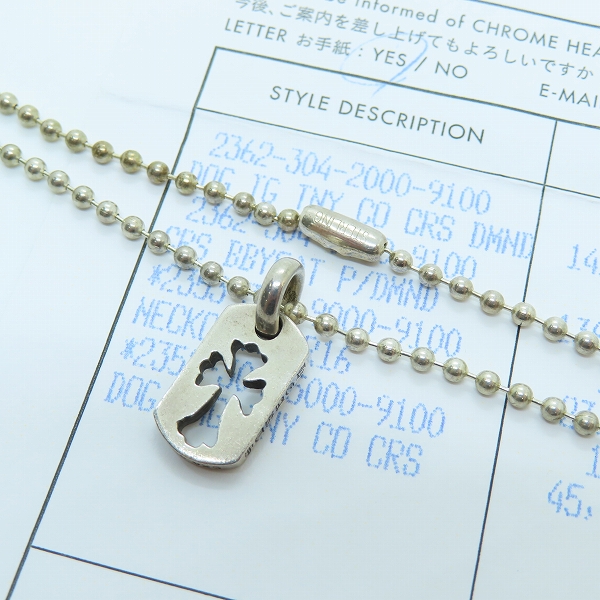 実際に弊社で買取させて頂いたCHROME HEARTS/クロムハーツ DOG TAG TINY CO CRS/ドッグタグ タイニー カットアウトクロス
