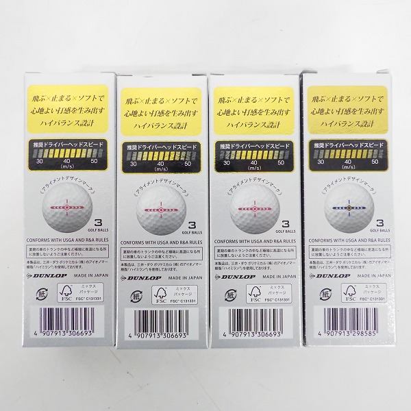 実際に弊社で買取させて頂いた【未使用】DUNLOP/ダンロップ XXIO/ゼクシオ REBOUND DRIVE/リバウンド ドライブ ゴルフボール 計1ダースの画像 4枚目