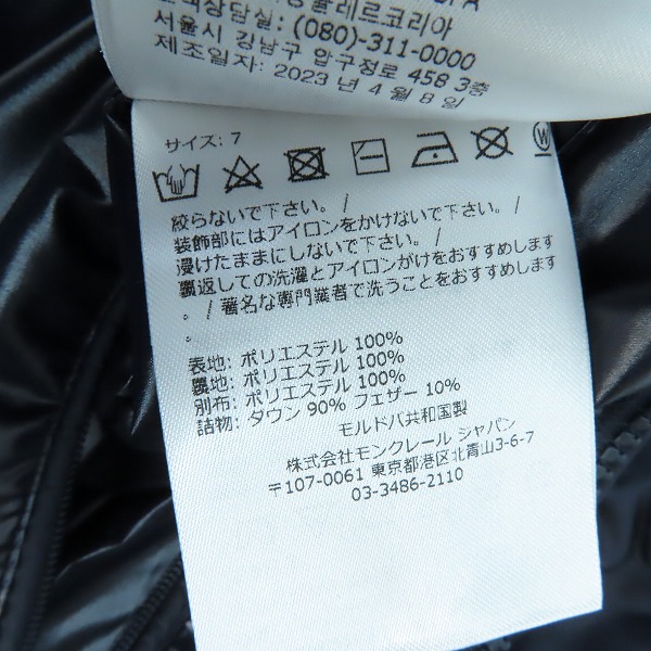 実際に弊社で買取させて頂いた【JPタグ】MONCLER/モンクレール CARDERE/カーデーレ ダウンジャケット I20911A00182/7の画像 5枚目