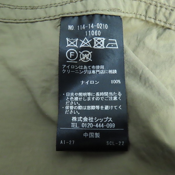 実際に弊社で買取させて頂いたSHIPS/シップス スタンドカラーミリタリーモッズライナーコート 114-14-0210/Lの画像 5枚目