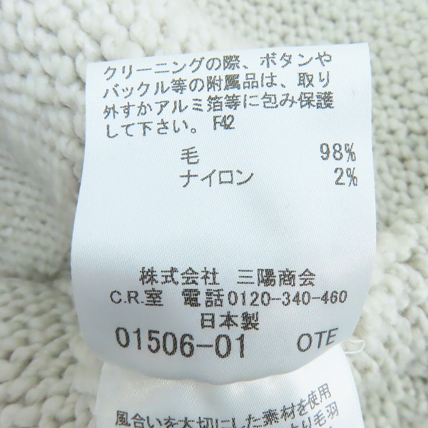 実際に弊社で買取させて頂いたBURBERRY LONDON/バーバリー ロンドン ウールロングカーディガン/4の画像 4枚目