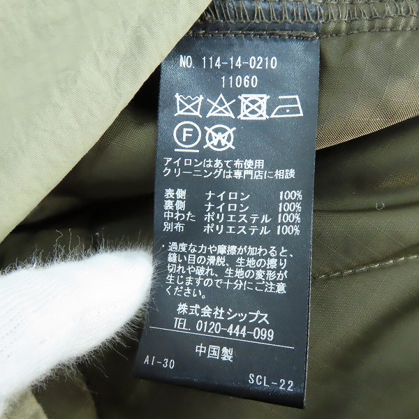実際に弊社で買取させて頂いたSHIPS/シップス スタンドカラーミリタリーモッズライナーコート 114-14-0210/Lの画像 6枚目