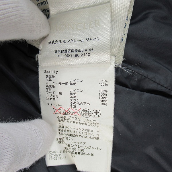 実際に弊社で買取させて頂いた【JPタグ】MONCLER/モンクレール RYAN GIUBBOTTO/ライアン ジュポット ダウンジャケット/1の画像 4枚目
