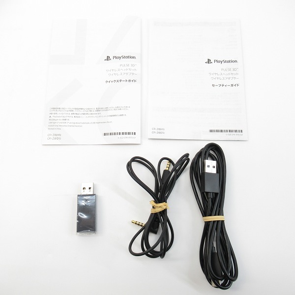 実際に弊社で買取させて頂いたSONY/ソニー PULSE 3D ワイヤレスヘッドセット For PS5,PS4/CFI-ZWH1J【簡易動作確認済】の画像 7枚目