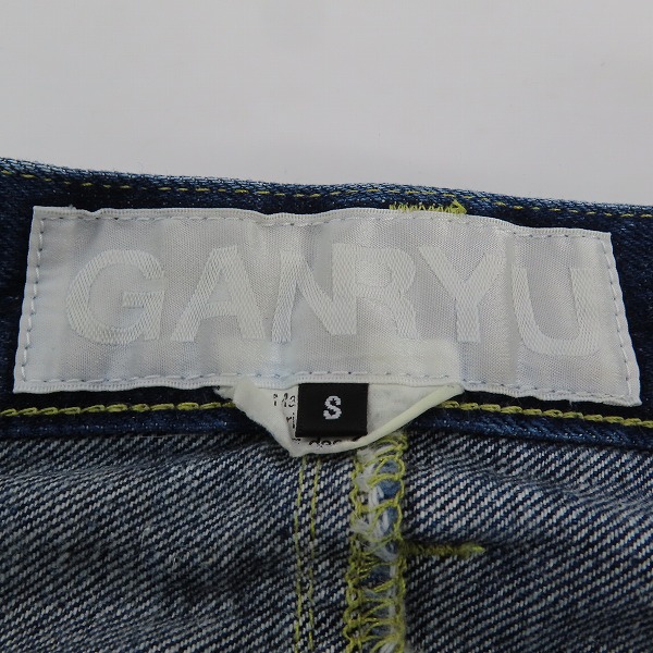 実際に弊社で買取させて頂いたGANRYU/ガンリュウ 15AW セルビッジ サルエルデニムパンツ インディゴ EP-P001 Sの画像 3枚目