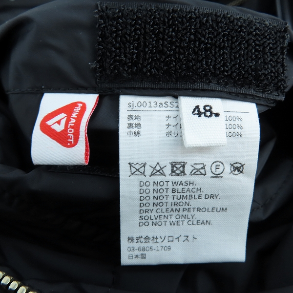 実際に弊社で買取させて頂いたTAKAHIROMIYASHITA TheSoloIst./タカヒロミヤシタザソロイスト 23SSaccordion hood anorak jacket/ sj.0013aSS23/48の画像 3枚目