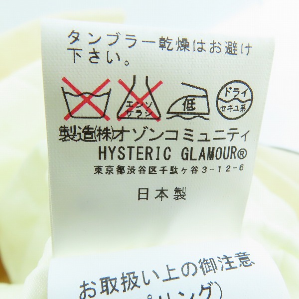 実際に弊社で買取させて頂いたHYSTERIC GLAMOUR/ヒステリックグラマー  ウール メルトンコーチ ジャケット 0243AB02/Mの画像 4枚目