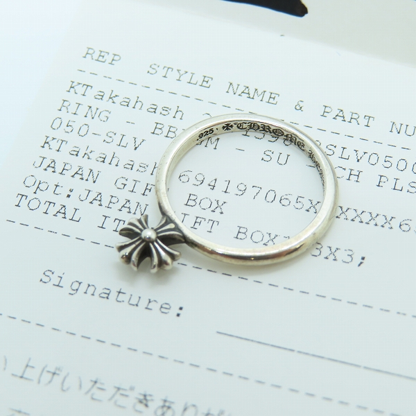 実際に弊社で買取させて頂いた【レシート付】CHROME HEARTS/クロムハーツ BUBBLEGUM CH PL/バブルガム CH プラス リング S 9号