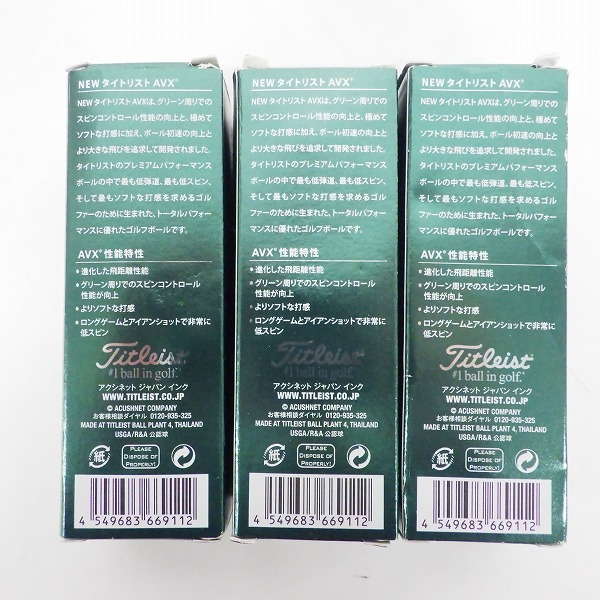 実際に弊社で買取させて頂いた【未使用/オウンネーム】Titleist/タイトリスト AVX ホワイト ゴルフボール  3スリーブの画像 2枚目