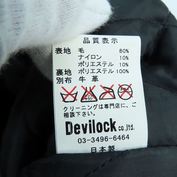 実際に弊社で買取させて頂いたDevilock×Bouncer/デビロック×バウンサー 切替 袖レザー スタジャン Lの画像 3枚目