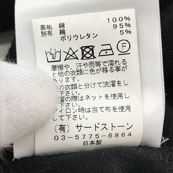 実際に弊社で買取させて頂いたJULIUS/ユリウス 21SS manuthones COTTON MINI PILE_ju12 長袖 カットソー 737CUM11/1の画像 5枚目