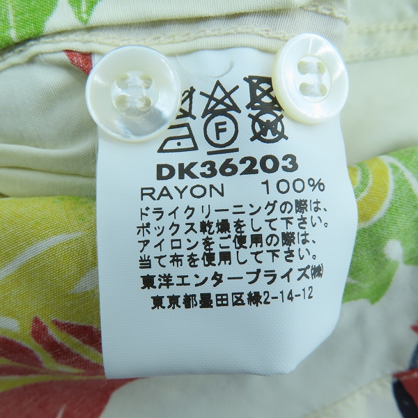 実際に弊社で買取させて頂いたDuke Kahanamoku/デューク カハナモク SPECIAL EDITION “MONSTERA” アロハシャツ DK36203/Lの画像 4枚目