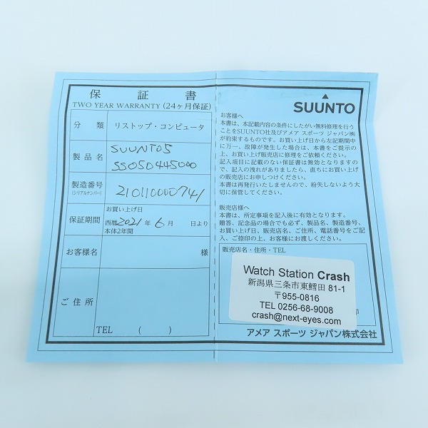 実際に弊社で買取させて頂いたSUUNTO 5/スント スマートウォッチ 腕時計 OW186の画像 6枚目