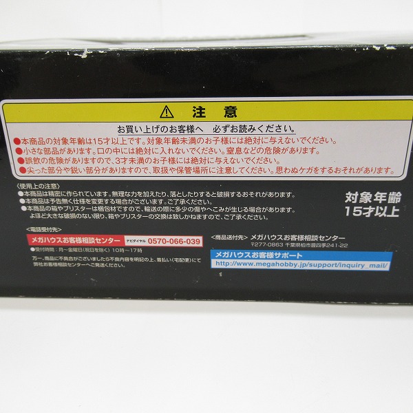 実際に弊社で買取させて頂いたMegaHouse/メガハウス C.F.SP 宇宙戦艦ヤマト2202 愛の戦士たち 地球連邦アンドロメダ級 一番艦 アンドロメダの画像 8枚目