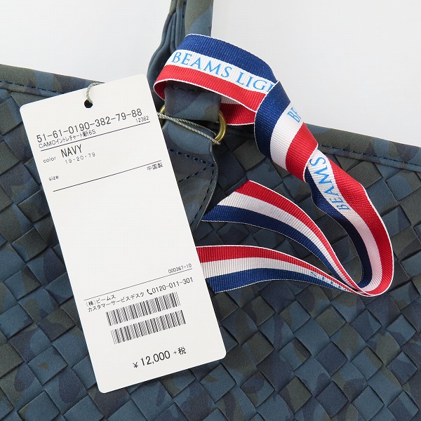 実際に弊社で買取させて頂いた【未使用】BEAMS LIGHTS/ビームスライツ カモフラ 編み込み トートバッグの画像 9枚目