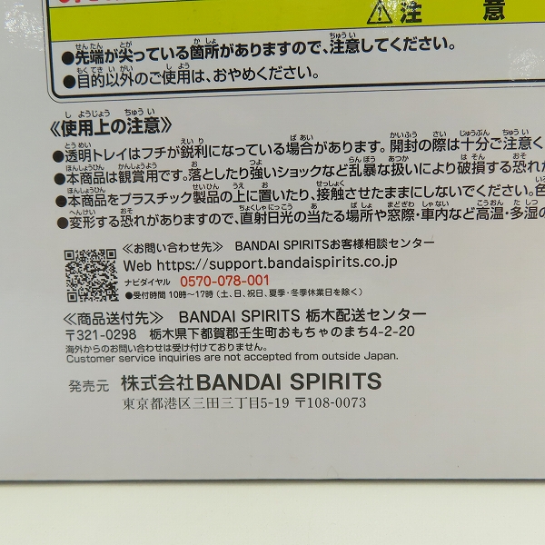 実際に弊社で買取させて頂いた【未開封】BANDAI/バンダイ 一番くじ ドラゴンボールEX 雲の上の神殿 A賞 孫悟空&カリン MASTERLISE PLUSの画像 5枚目