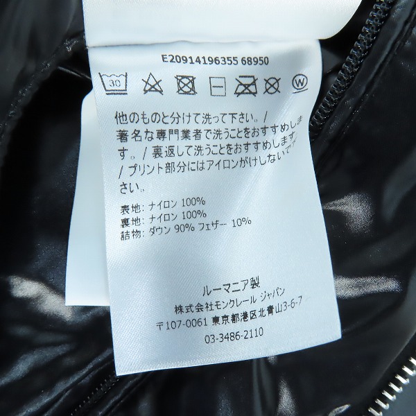 実際に弊社で買取させて頂いた【JPタグ】MONCLER/モンクレール 19AW FRIESIAN GIUBBOTTO ダウンジャケット E20914196355/0の画像 5枚目