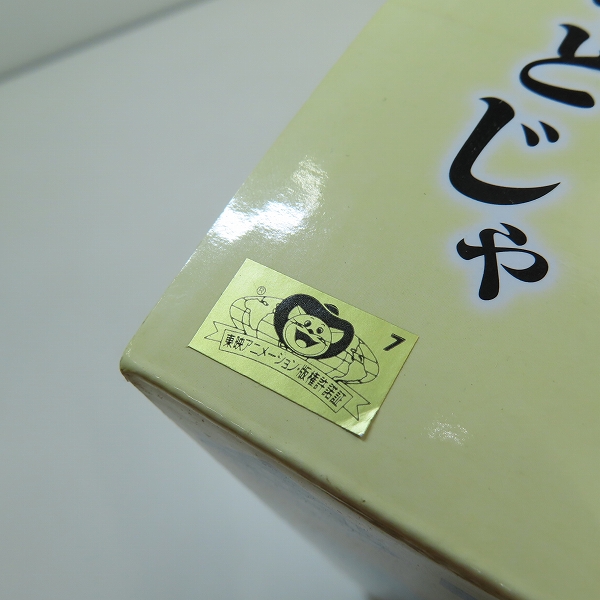 実際に弊社で買取させて頂いた【未開封】BANDAI/バンダイ 一番くじ ドラゴンボールEX 雲の上の神殿 A賞 孫悟空&カリン MASTERLISE PLUSの画像 4枚目