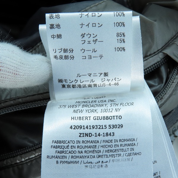 実際に弊社で買取させて頂いた【JPタグ】MONCLER/モンクレール HUBERT/ヒューベル ダウンジャケット/2の画像 5枚目