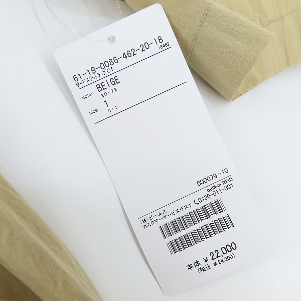 実際に弊社で買取させて頂いた【未使用】RAY BEAMS/レイビームス 23SS/サイドスリットラップコート 61-19-0086-462/1の画像 7枚目