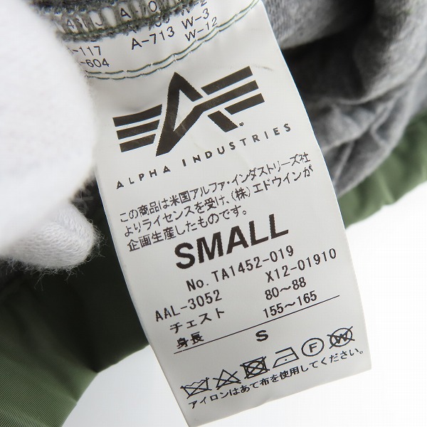 実際に弊社で買取させて頂いたALPHA INDUSTRIES/アルファインダクトリーズ M-65 ボンディングジャケット TA1452-019/Sの画像 3枚目