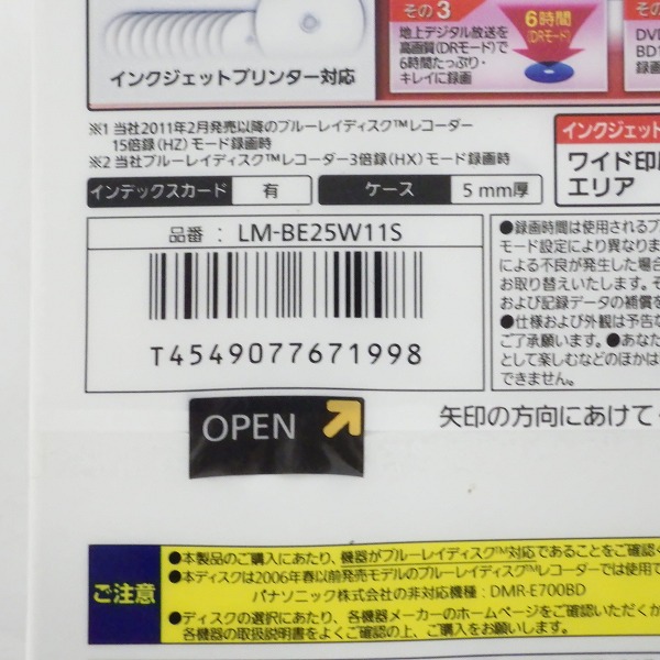 実際に弊社で買取させて頂いた【未開封】Panasonic/パナソニック 録画用2倍速ブルーレイディスク 書換型 BD-RE 25GB×10枚+50GB×1枚 LM-BE25W11Sの画像 2枚目