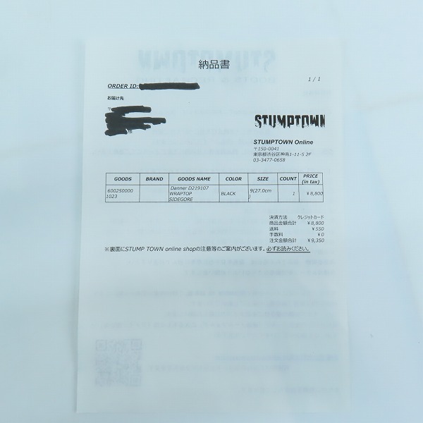 実際に弊社で買取させて頂いた【未使用】Danner/ダナー WRAPTOP SIDEGORE/ラップトップ サイドゴア ブーツ ブラック D219107/US9の画像 7枚目