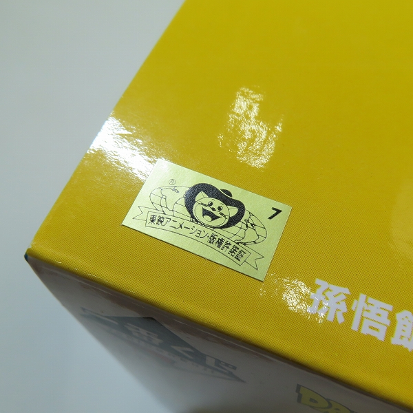 実際に弊社で買取させて頂いた【未開封】BANDAI/バンダイ 一番くじ ドラゴンボール VSオムニバスアメイジング C賞 孫悟飯 MASTERLISE PLUSの画像 4枚目