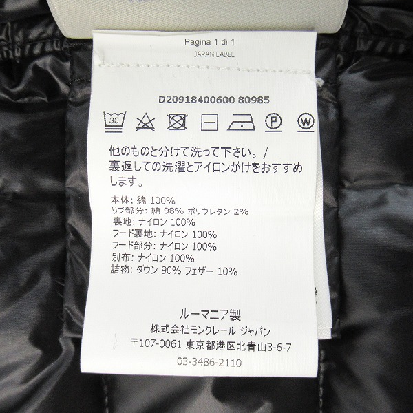 実際に弊社で買取させて頂いた【JPタグ】MONCLER/モンクレール MAGLIONE TRICOT CARDIGAN ニット切替 ダウンジャケット D20918400600 80985/Lの画像 4枚目