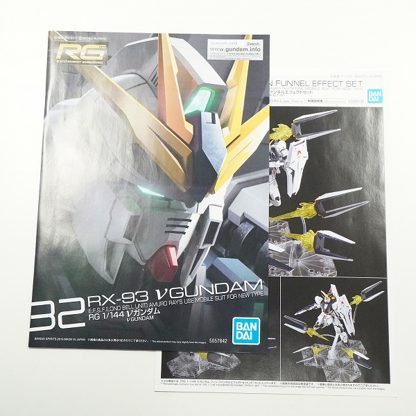 実際に弊社で買取させて頂いた【未組立】バンダイ 機動戦士ガンダム 逆襲のシャア RG νガンダム フィン・ファンネルエフェクトセット 1/144 限定生産の画像 1枚目