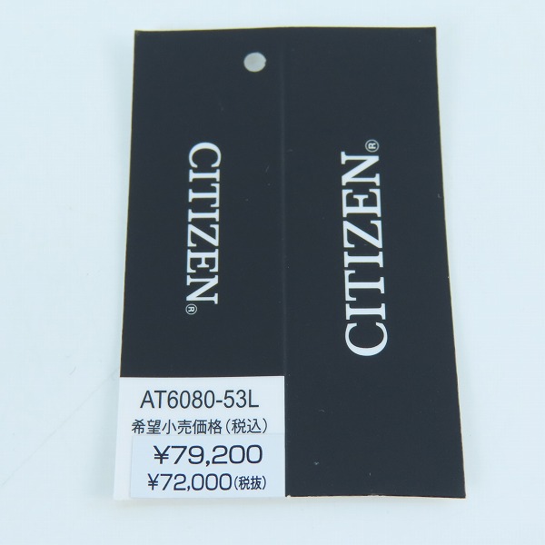 実際に弊社で買取させて頂いたCITIZEN/シチズン PROMASTER/プロマスター LANDシリーズ/エコ・ドライブ AT6080-53L/H100-R014731 の画像 7枚目