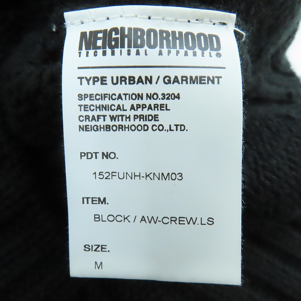 実際に弊社で買取させて頂いたNEIGHBORHOOD/ネイバーフッド BLOCK / AW-CREW.LS クルーネック ニットセーター 152FUNH-KNM03/Mの画像 3枚目