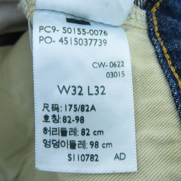 実際に弊社で買取させて頂いた【未使用】LEVI'S/リーバイス LVC 1955モデル 501XX BIGE 復刻  デニムパンツ/50155-0076/W32×L32の画像 5枚目