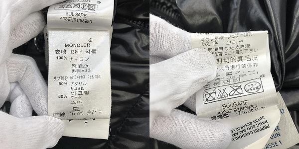 実際に弊社で買取させて頂いたMONCLER/モンクレール BULGARE ファーフード付 ダウンジャケット 41327/91/68950/4の画像 4枚目