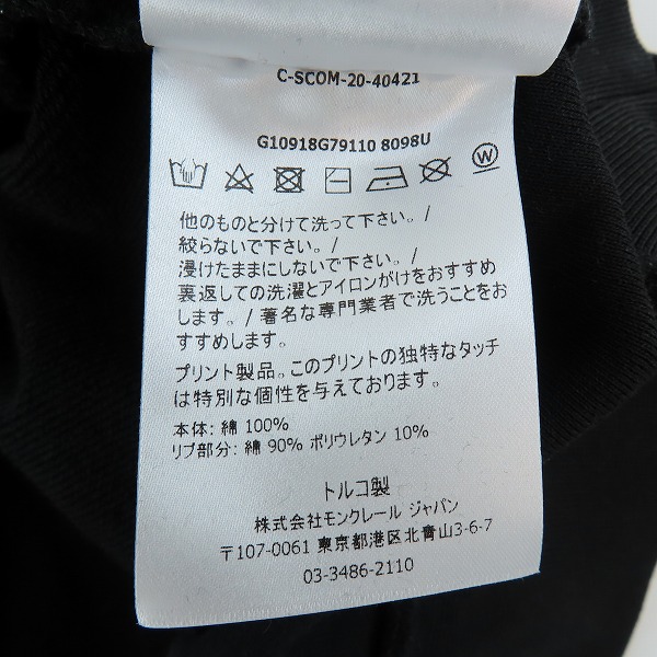 実際に弊社で買取させて頂いた【JPタグ】MONCLER/モンクレール スウェット トレーナー G10918G79110 XLの画像 4枚目