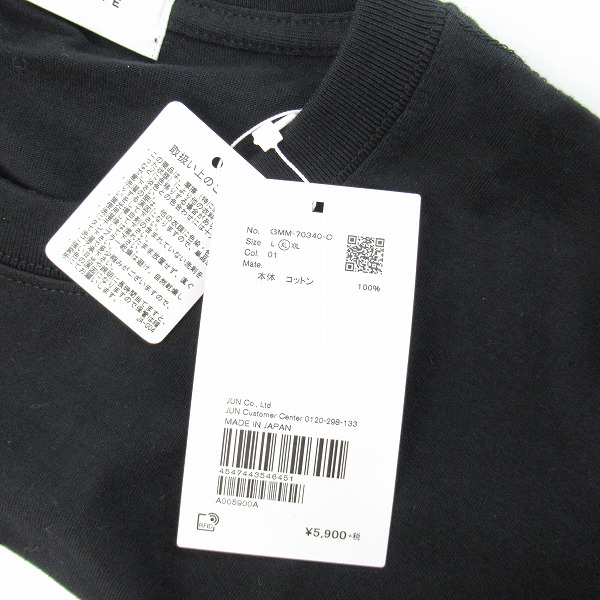 実際に弊社で買取させて頂いた【未使用】DOUBLE FANTASY×ADAM ET ROPE'/ダブルファンタジー× アダムエロペ WAR IS OVER T-shirt/Tシャツ GMM-70340-C/XLの画像 7枚目