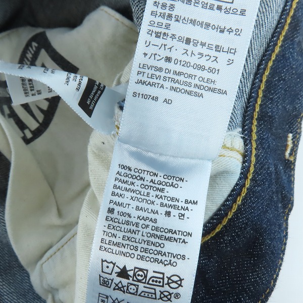 実際に弊社で買取させて頂いたLEVI'S/リーバイス VINTAGE CLOTHING 1947モデル 復刻 501XX 日本製 刻印3015 赤耳 ビッグE 47501-0224/36の画像 5枚目