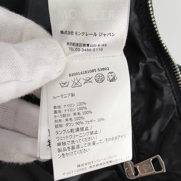 実際に弊社で買取させて頂いた【JPタグ】MONCLER/モンクレール ARCS/アークス/ダウンジャケット B20914181085/1の画像 4枚目